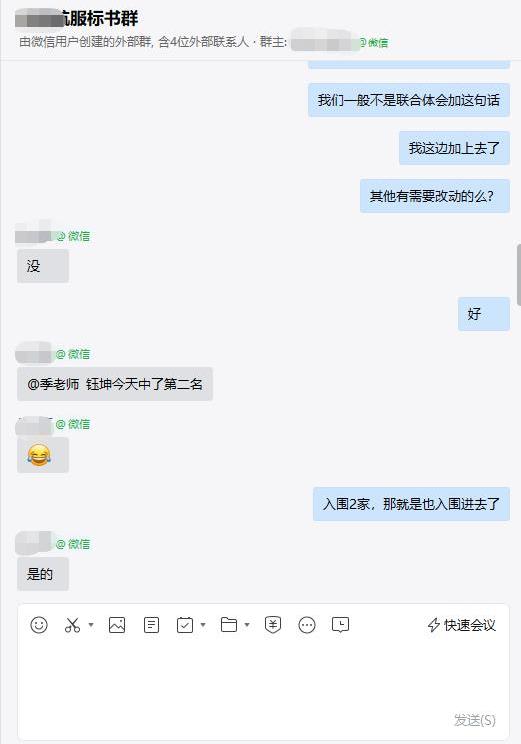 中标截图