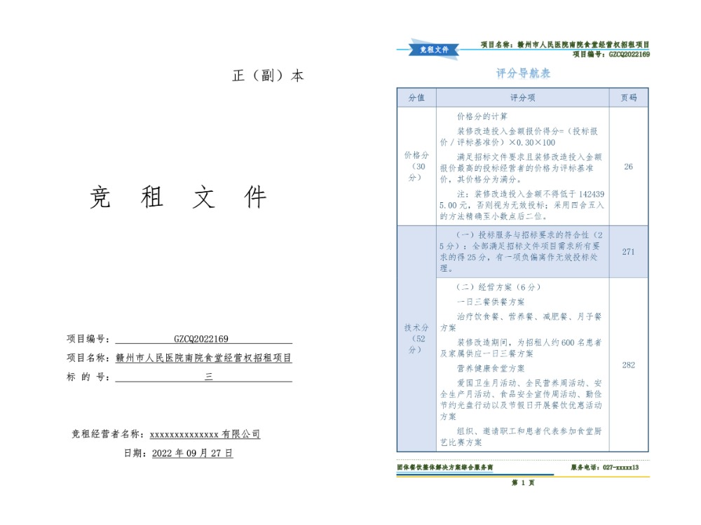 1-221025115516324.png