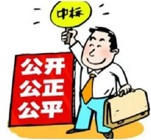 中标.png