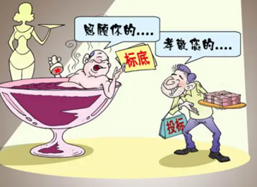 标底被泄露怎么办？（泄露标底应该受什么惩罚）.png