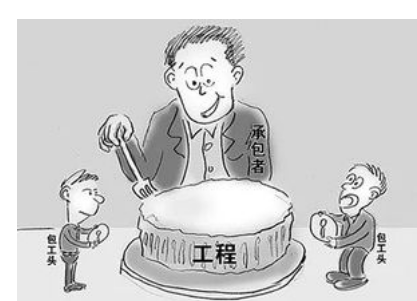 分包.png