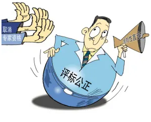 评标专家.png