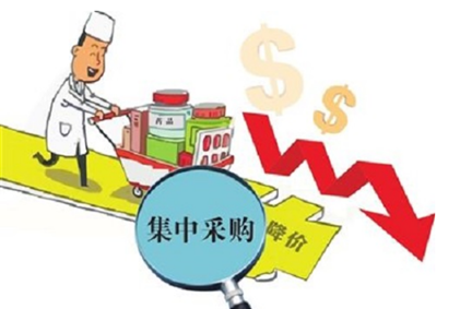 集中采购.png