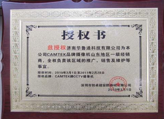 制造商授权书.png