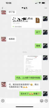 中标截图7