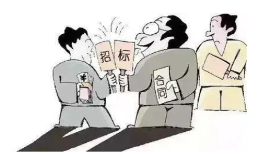 串通招投标的问题.png