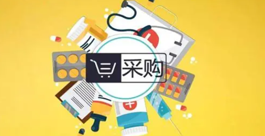 采购管理机构和采购管理机制.png