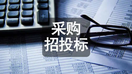 招投标（采购）归类.png