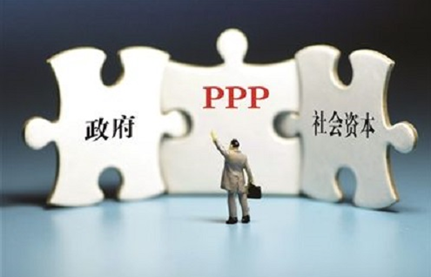 ppp项目的分类.png