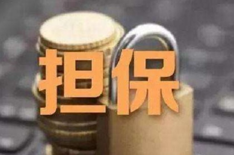 转开保函是什么意思？具体流程是怎样的？.png